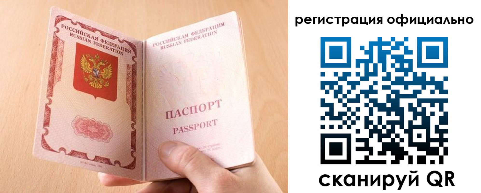 прописка для кредита в Родниках