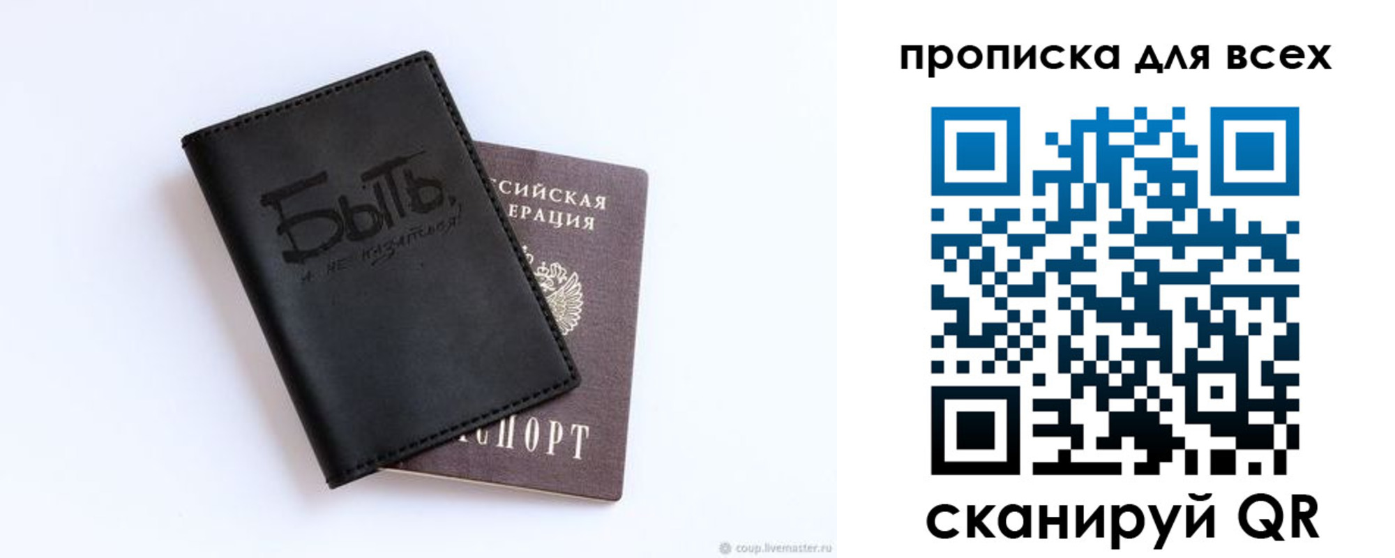 прописка ребенка в Родниках