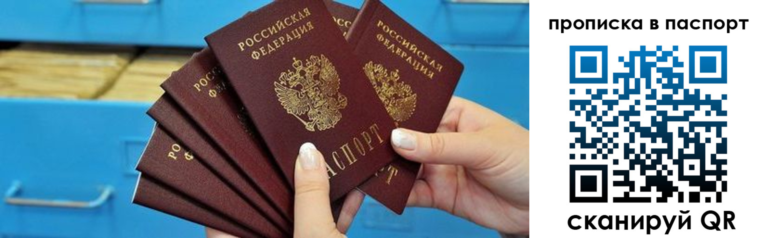 найти адрес прописки в Родниках