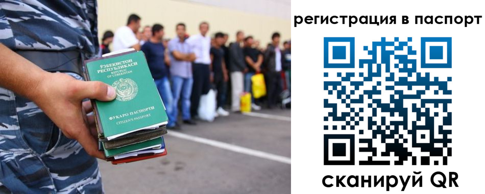 временная прописка в Родниках