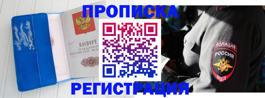 временная регистрация поиск в Родниках