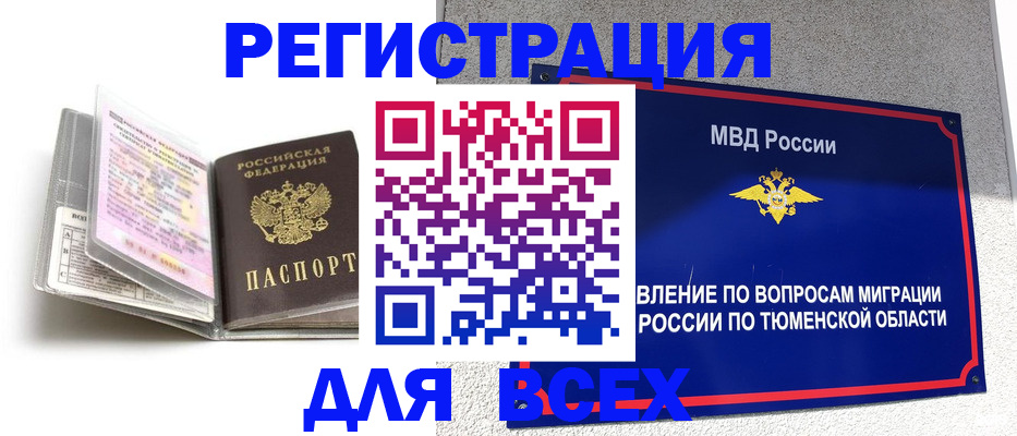 найти адрес прописки в Родниках