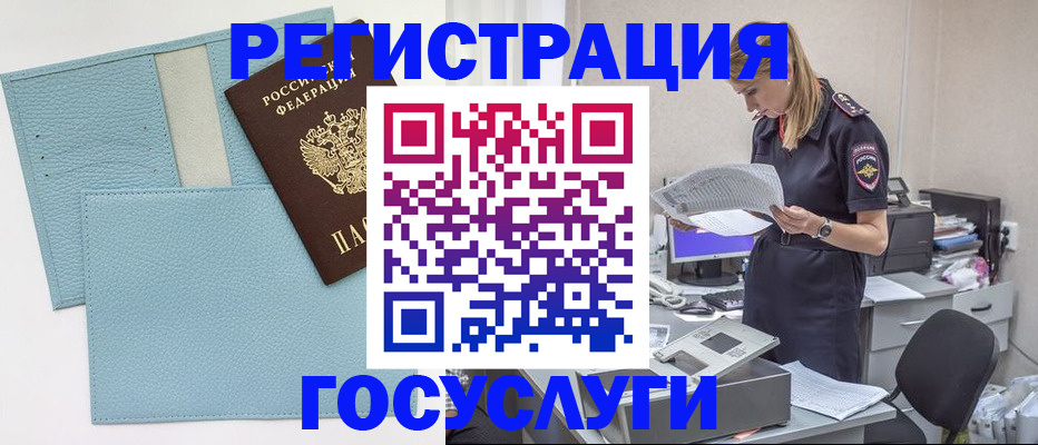 временная регистрация собственник в Родниках