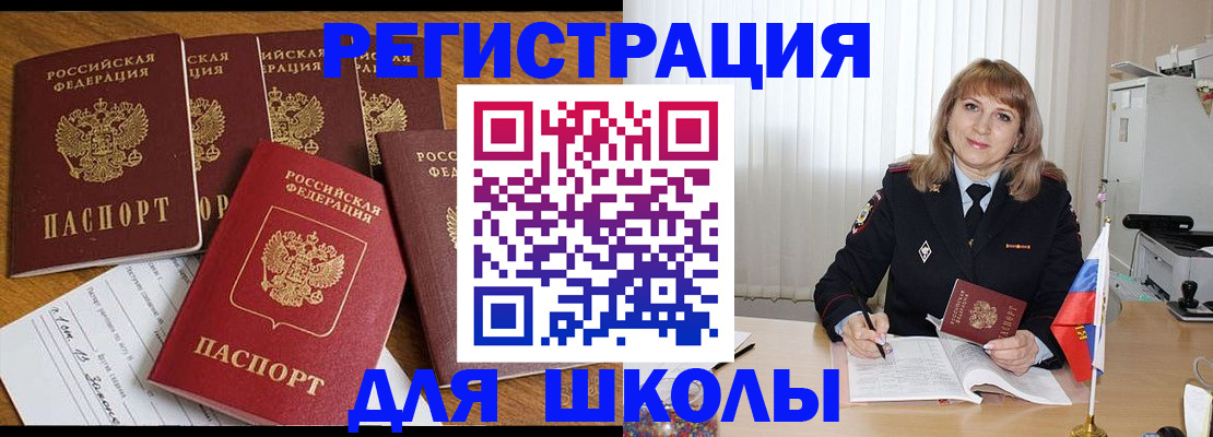 миграционный учет в Родниках