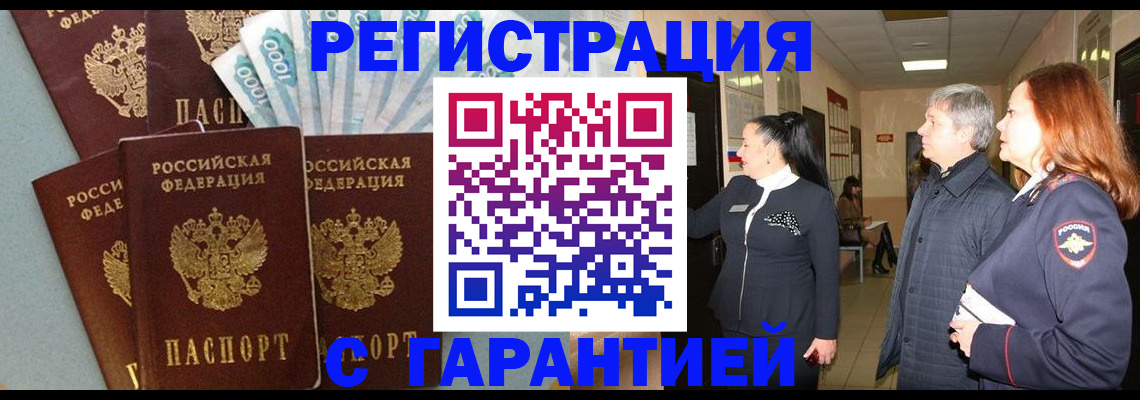 временная регистрация поиск в Родниках