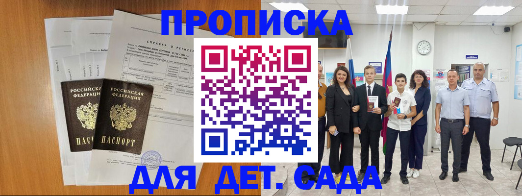 прописка иностранных граждан в Родниках